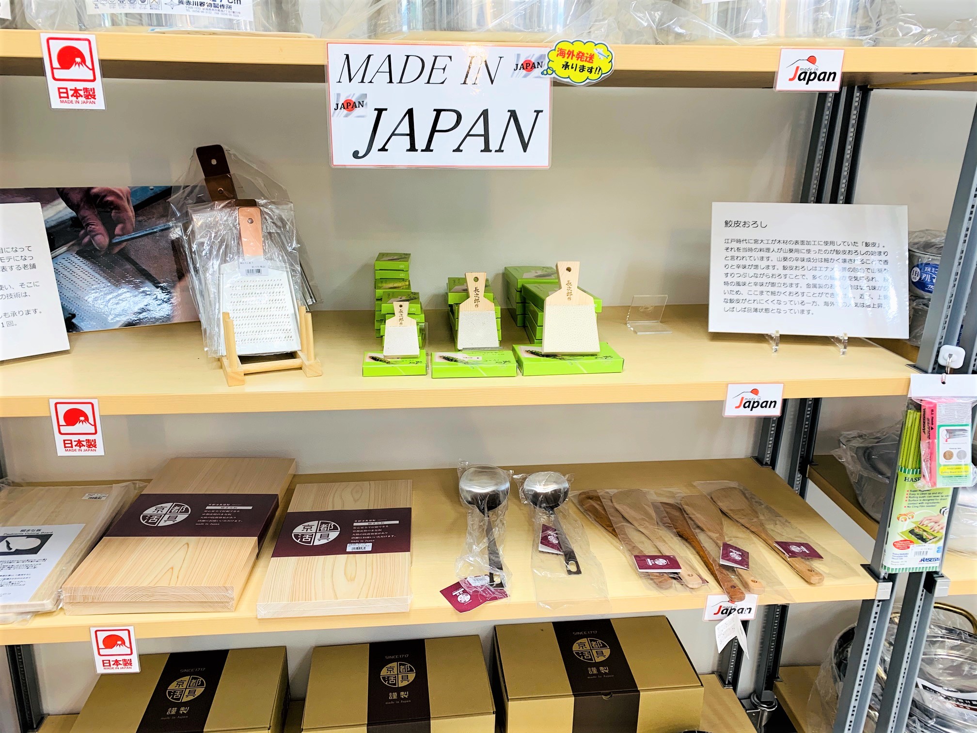 調理道具部 高橋総本店 Takaso